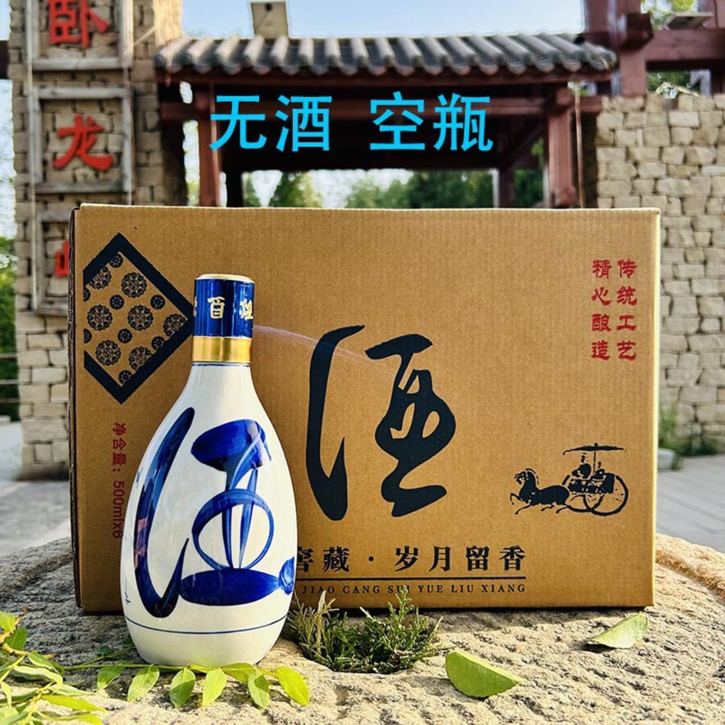陶瓷青花酒瓶1斤装中式白瓷