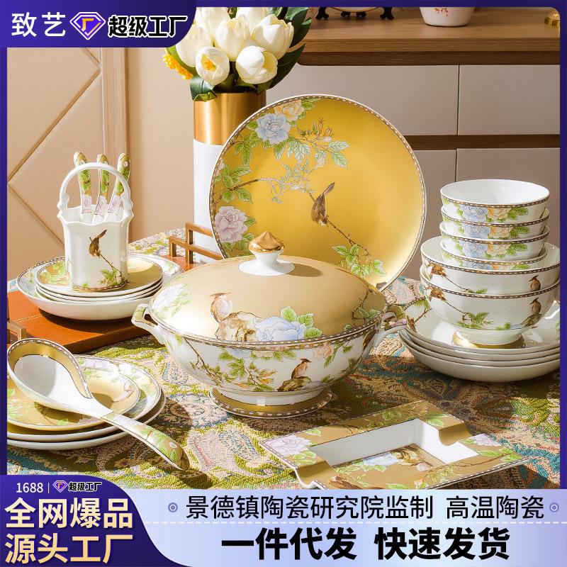 景镇餐德具套装碟定制骨碗盘家用中式轻奢乔迁新居送礼琴瑟和鸣陶
