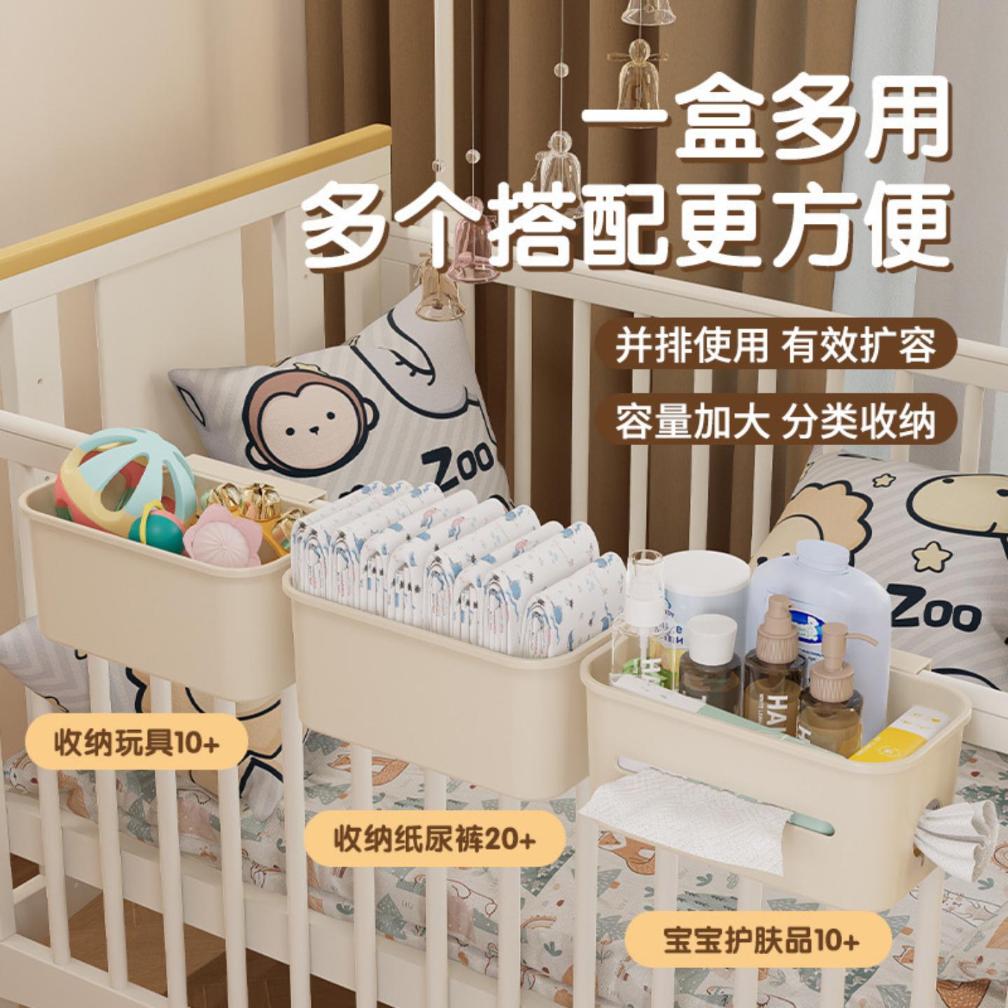 婴儿床收纳挂篮床边床头宝宝图片