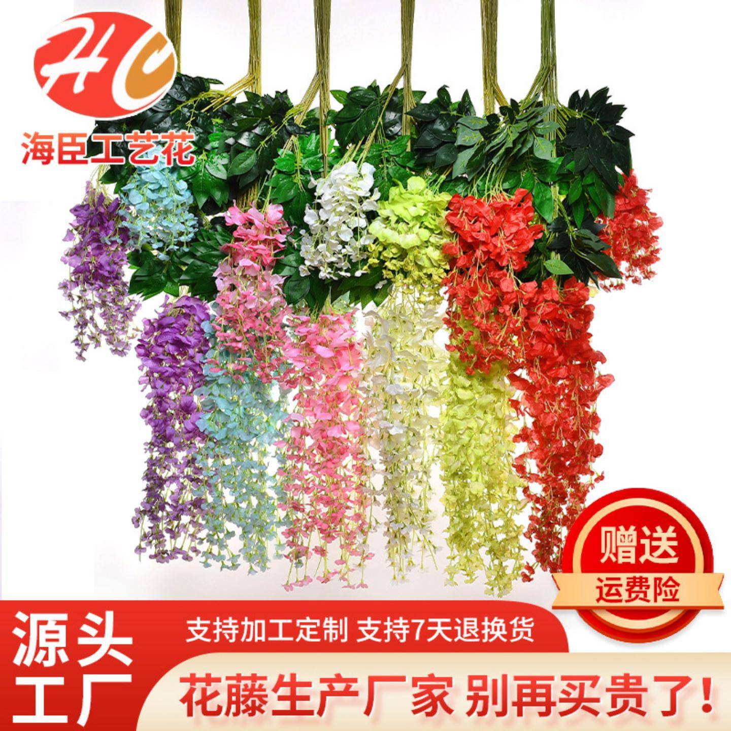 仿真紫藤花豆花枝壁挂仿真花网红