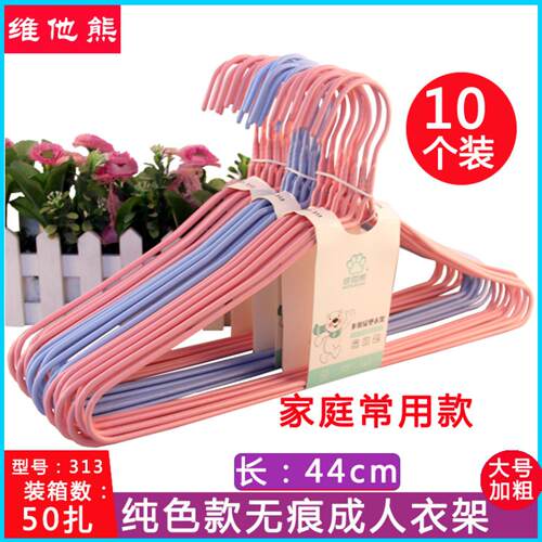 成人浸塑衣架44CM纯色款加长加粗