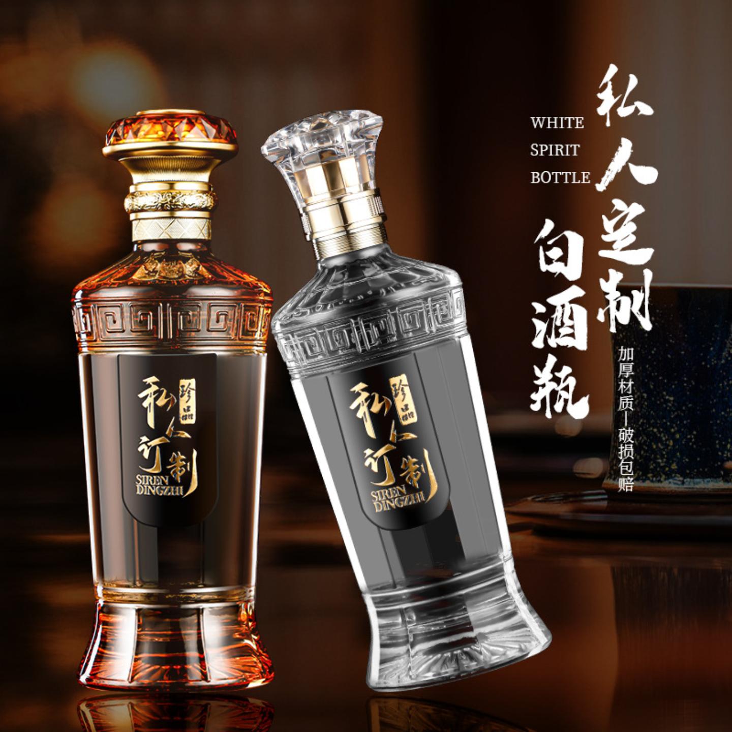 白酒瓶1斤空瓶透明玻璃散装自酿
