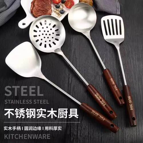 34不锈钢锅铲炒菜加厚铁铲子炒家勺煎汤勺漏铲勺0用厨具套装手柄