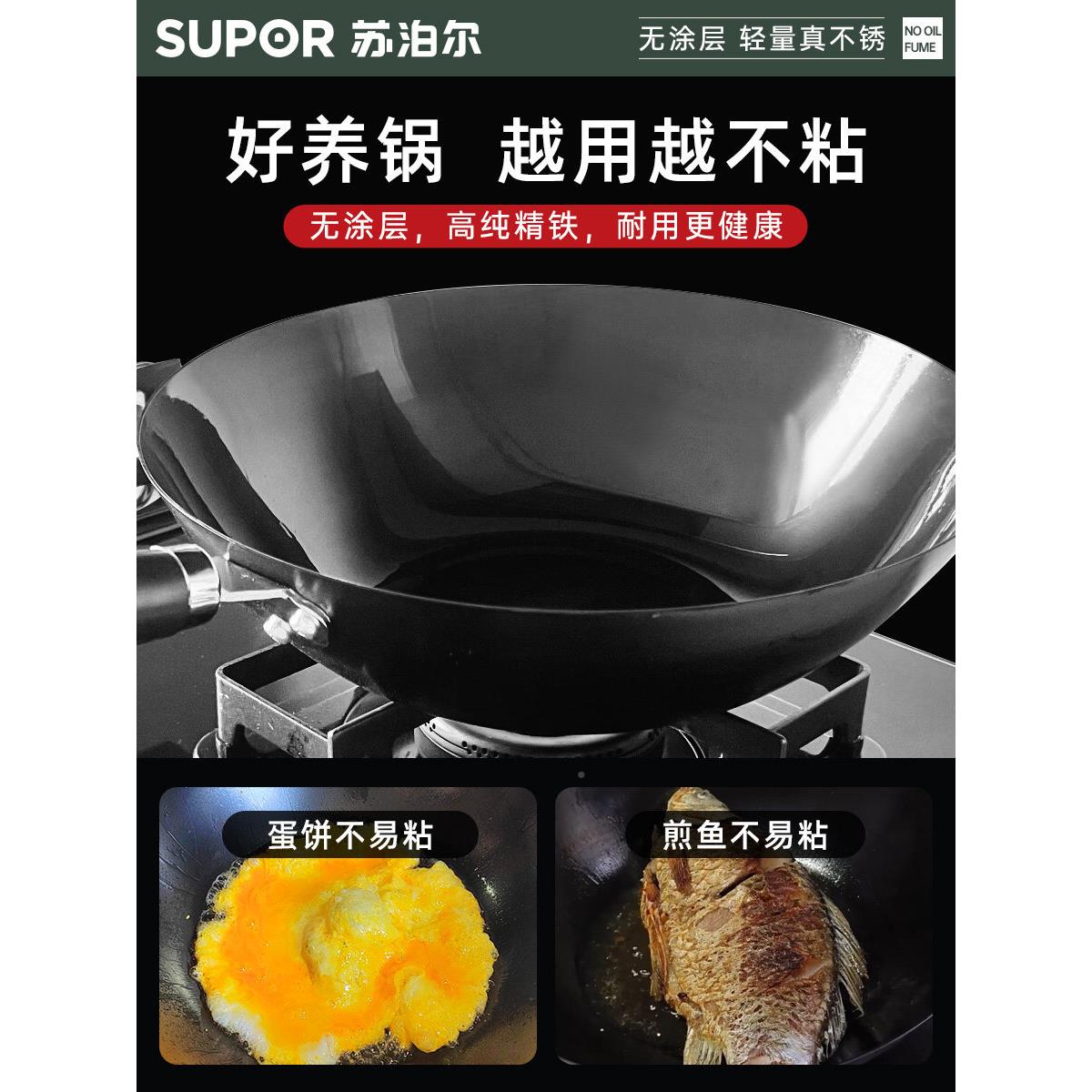 苏炉泊尔灶铁家锅用炒菜锅老式无涂层炒锅燃气电磁专用精铁熟铁锅