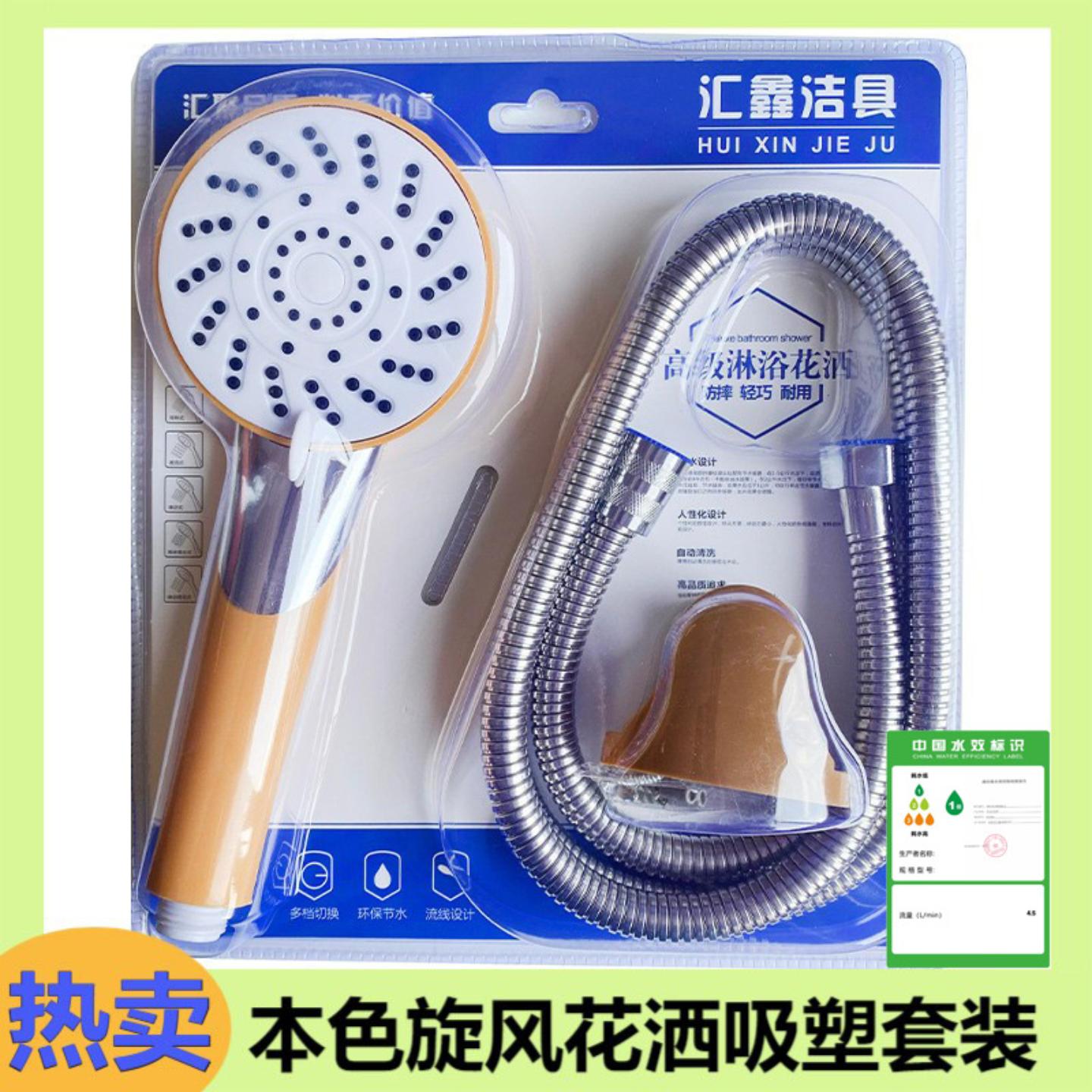 直供新款花洒套装沐浴手持喷头