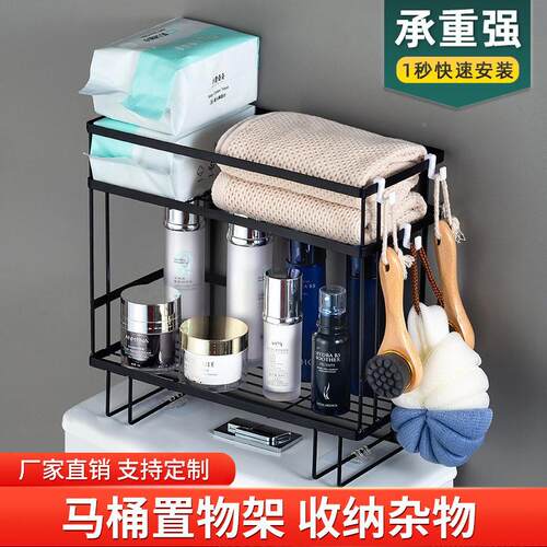 马桶坐置架02上方浴室卫物生间挂便器壁收纳架子多功能免打孔洗漱