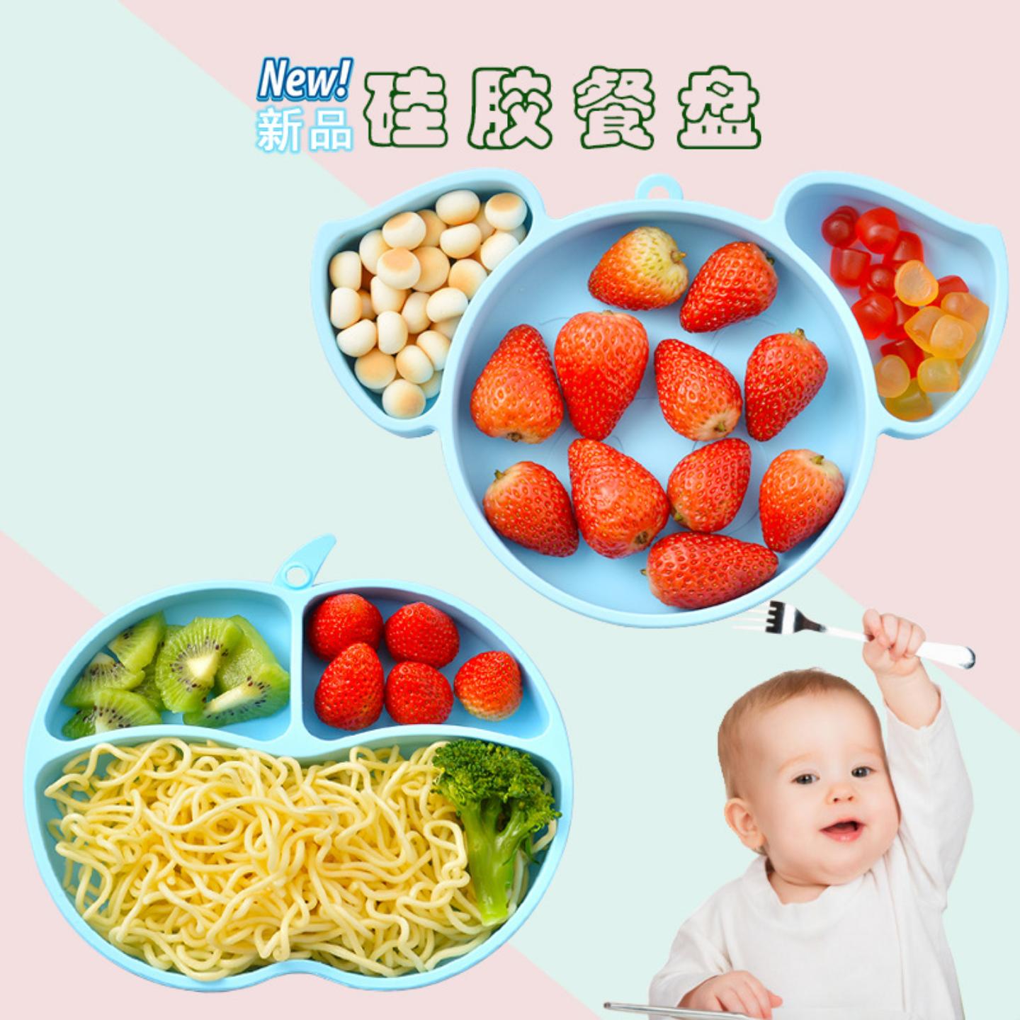 新款硅胶餐盘婴幼儿训练分格