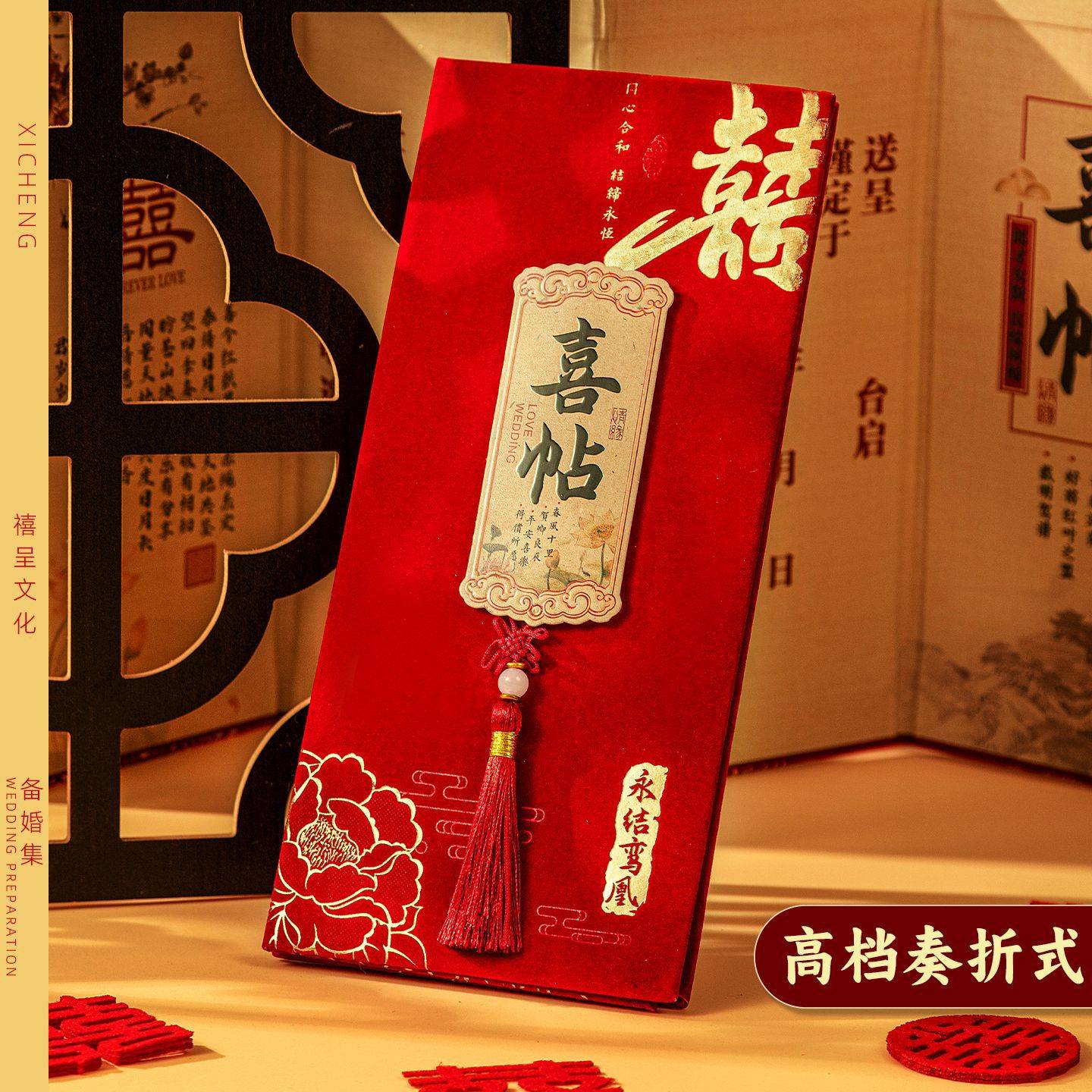 高档绒布烫金结婚请帖中式请柬