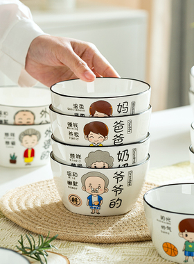 亲子碗家用创意卡通人物新款一家四口家庭区分碗碟陶瓷吃饭碗套装
