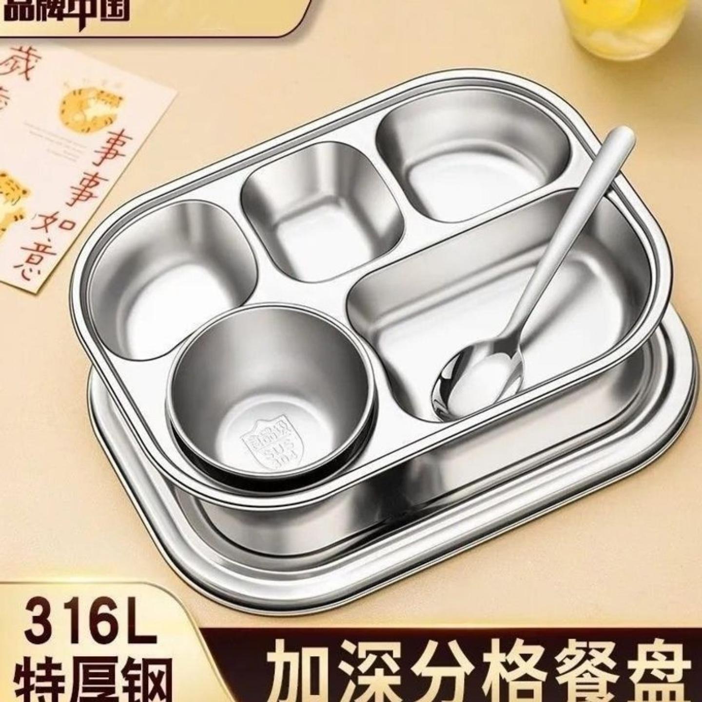 316特厚不锈钢分格餐盘带盖带碗饭盘成人儿童学生食堂打饭盒餐盒