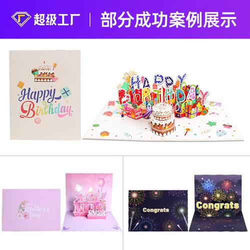 厂直福销3立体WPS-DD01贺卡纸雕卡工通盒D子熊猫生日祝卡片创意礼