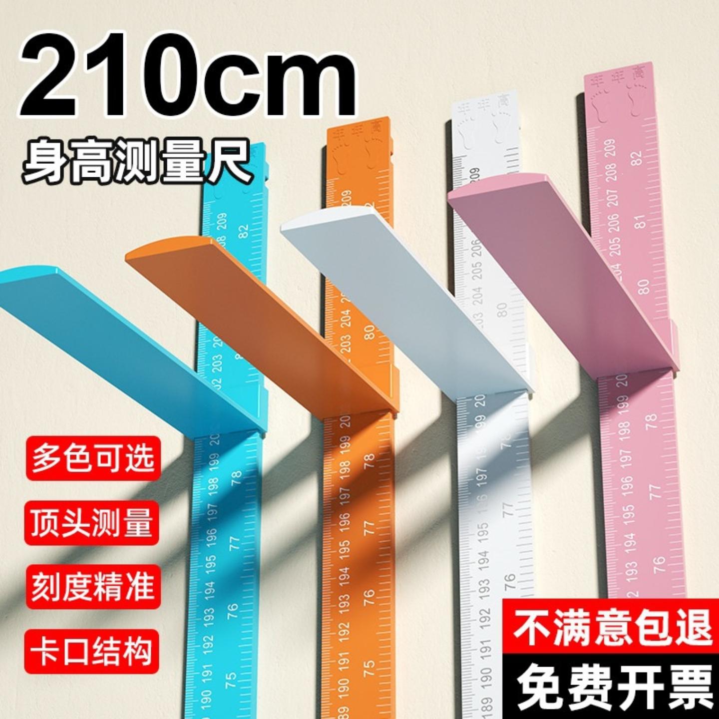新款家用成人儿童量身高尺墙贴