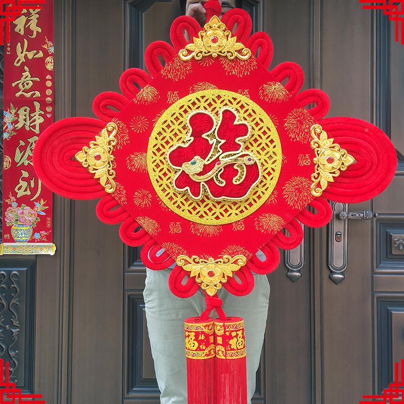 挂年中国结福字大号装新饰ZGJ年春节件货节婚庆喜庆用品 中国结挂