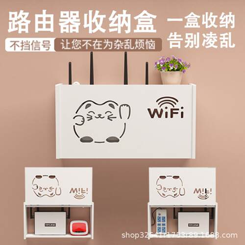 路由器收纳盒免打孔家用电视