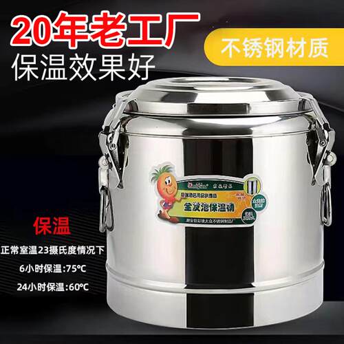 商用不锈钢保温桶大容量奶茶