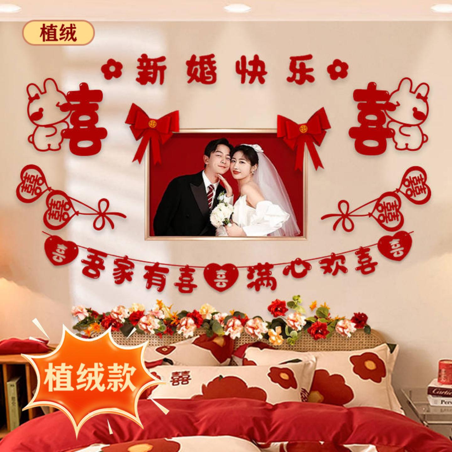 婚房主卧室布置婚纱背景电视墙