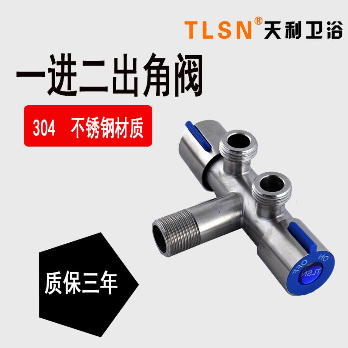 一进二出双头双开关三角阀一分二