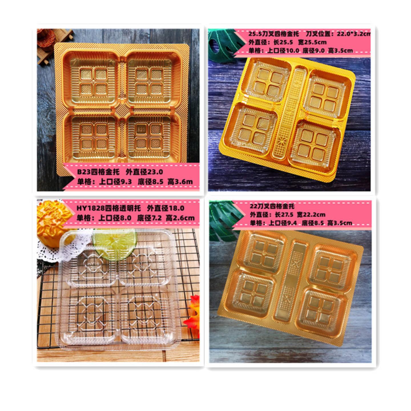 4格塑料托盘中秋月饼内托糯米糍艾草青团麻糬内衬托四连格托100个