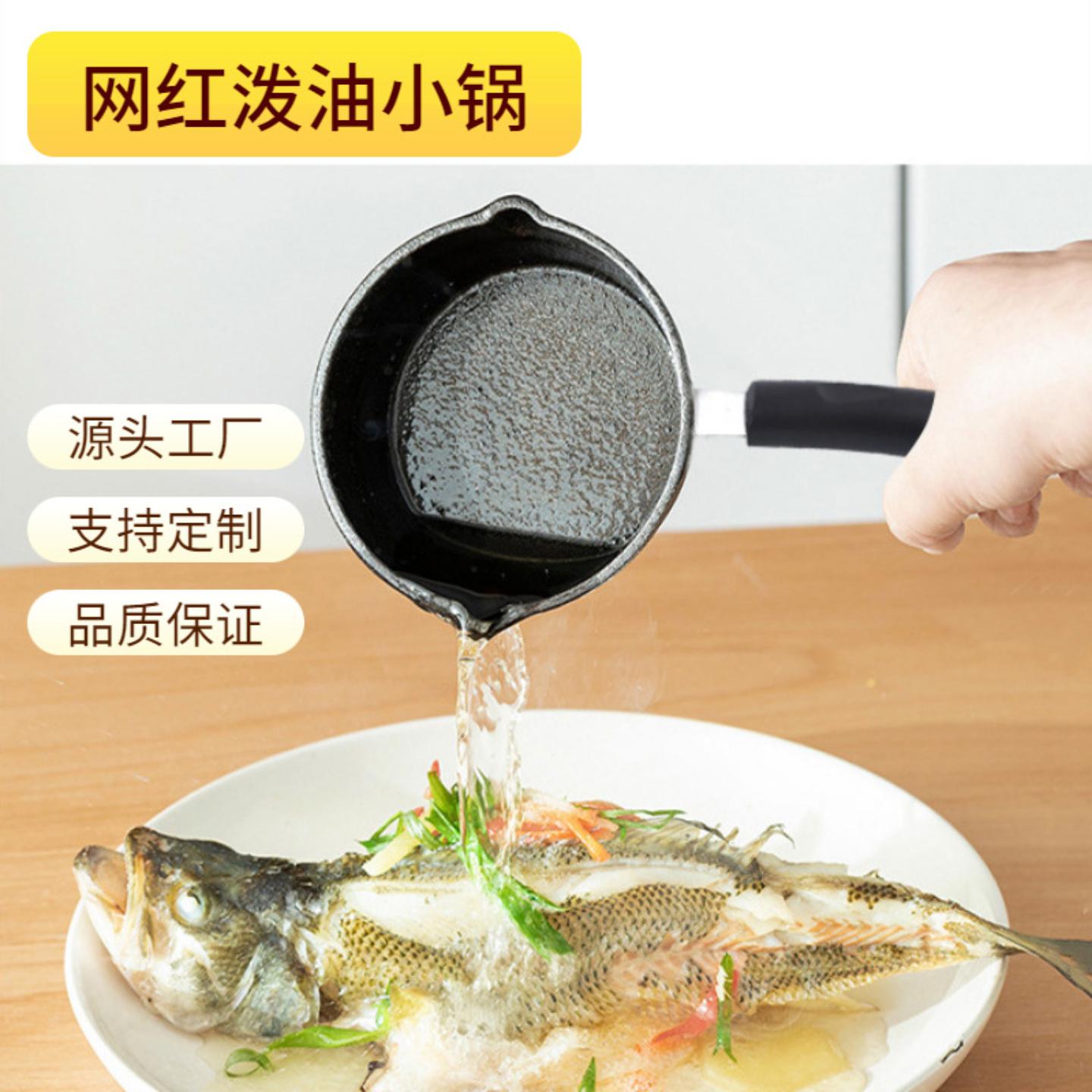 泼油锅铸铁无涂层平底锅电磁炉图片