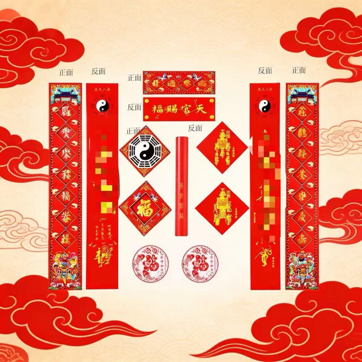 马年2026年福字门贴过年海神门幅门神贴春联对联门联贴纸春节2026