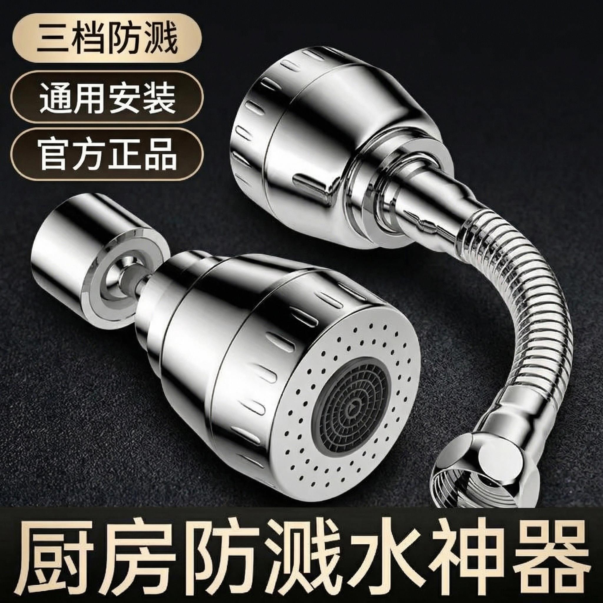 厨盆房龙头洒延伸器防溅神器洗菜专通用万向可旋转水嘴增压花用