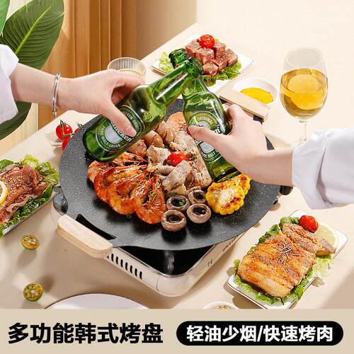 韩露式烤盘户外营烤肉盘式炉烧烤盘饭石不KP28粘煎肉铁板盘电卡麦