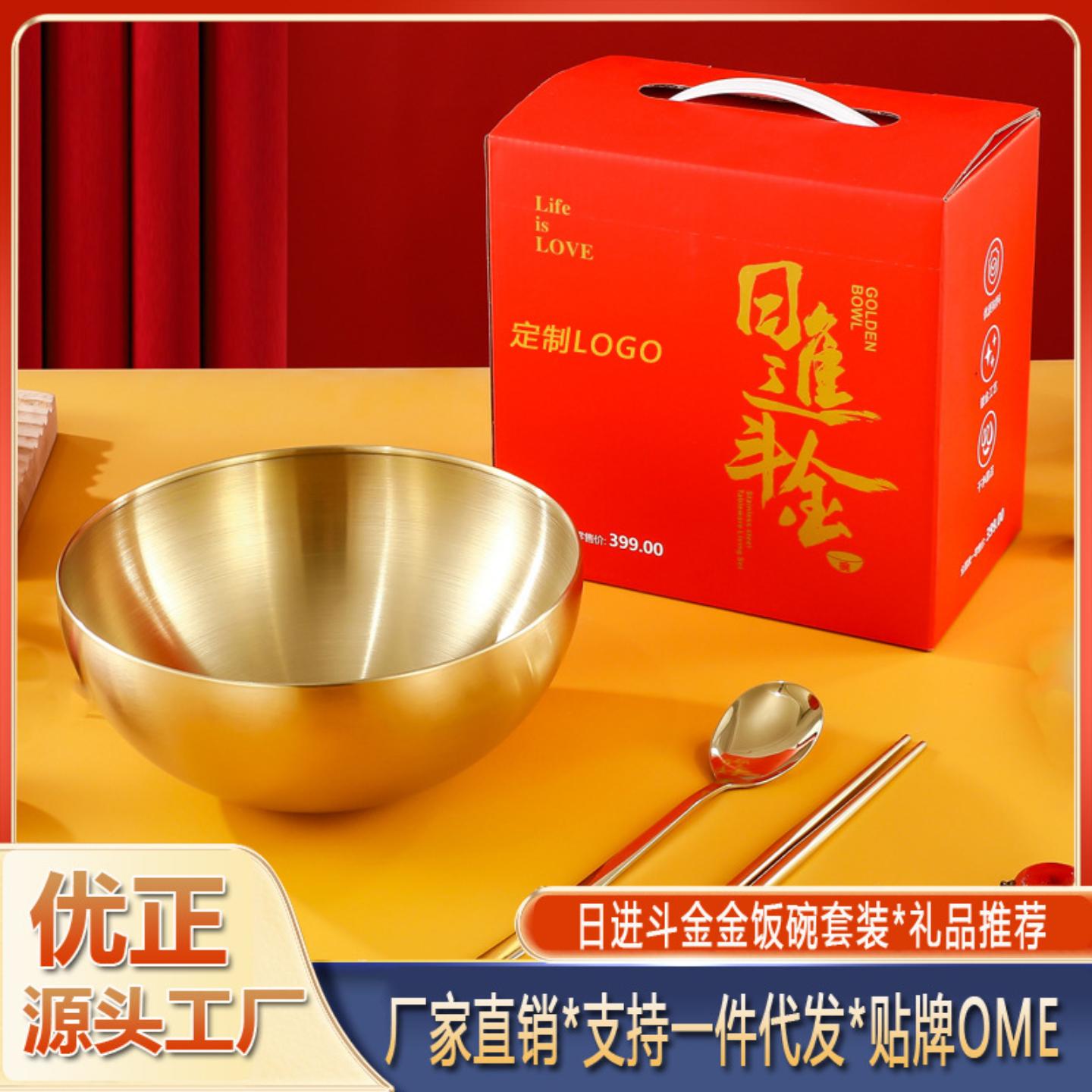 金饭碗套装不锈钢加厚单层冷面碗