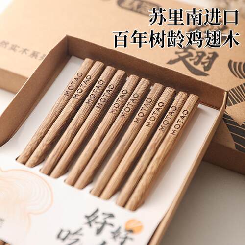 高档进口鸡翅木筷子家用无漆无蜡