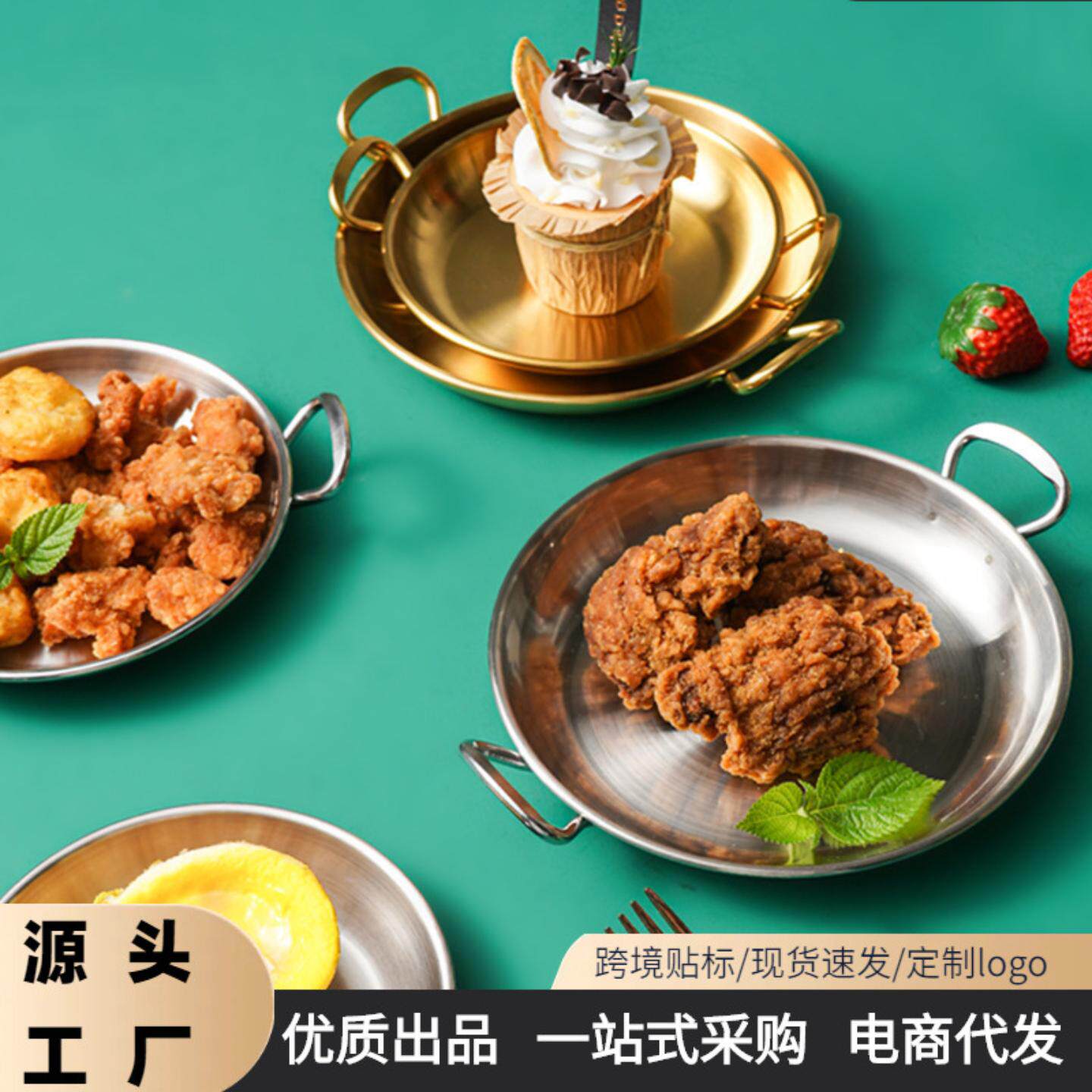 304不锈钢双耳圆形小吃盘餐厅