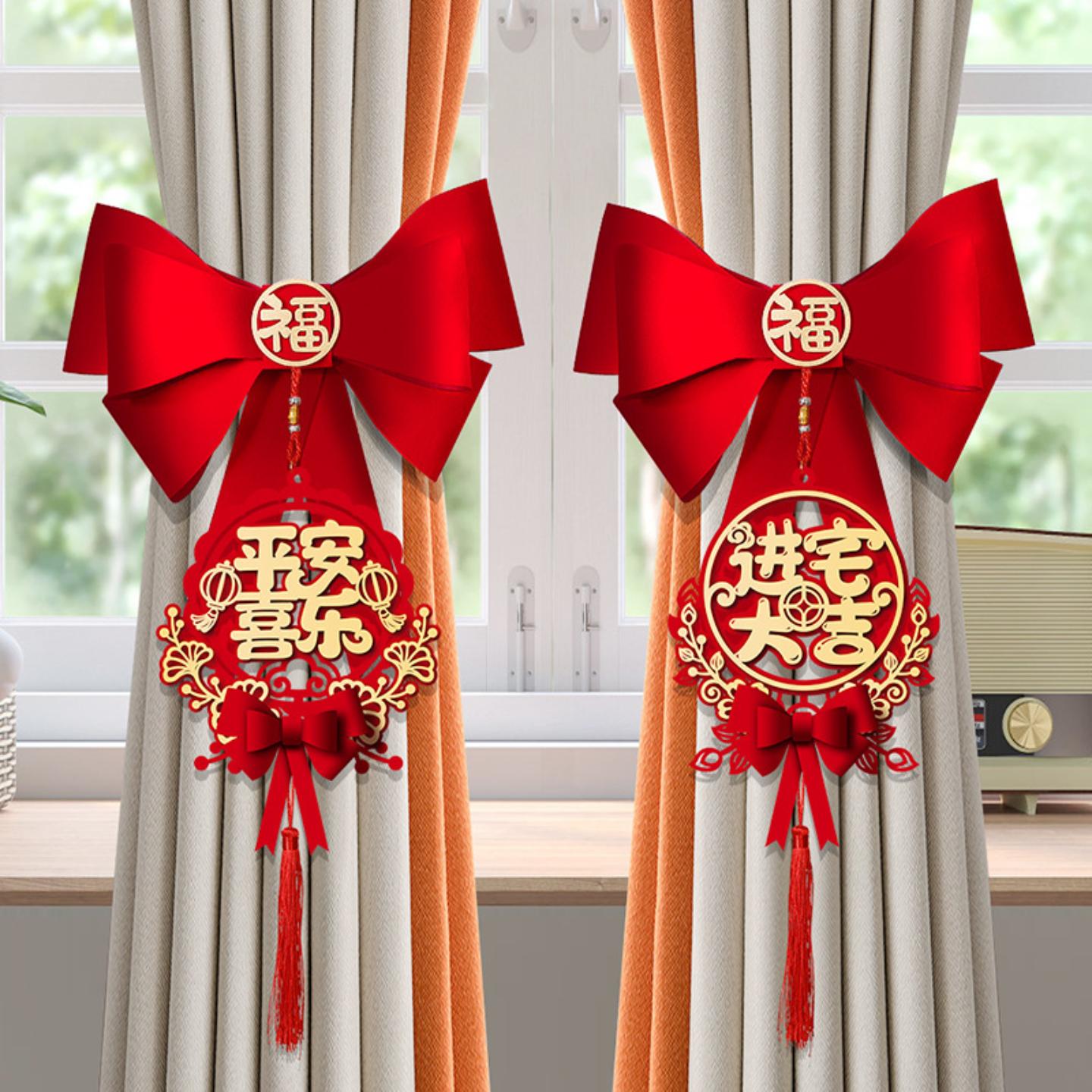 乔迁之喜窗帘装饰绑带搬家进宅