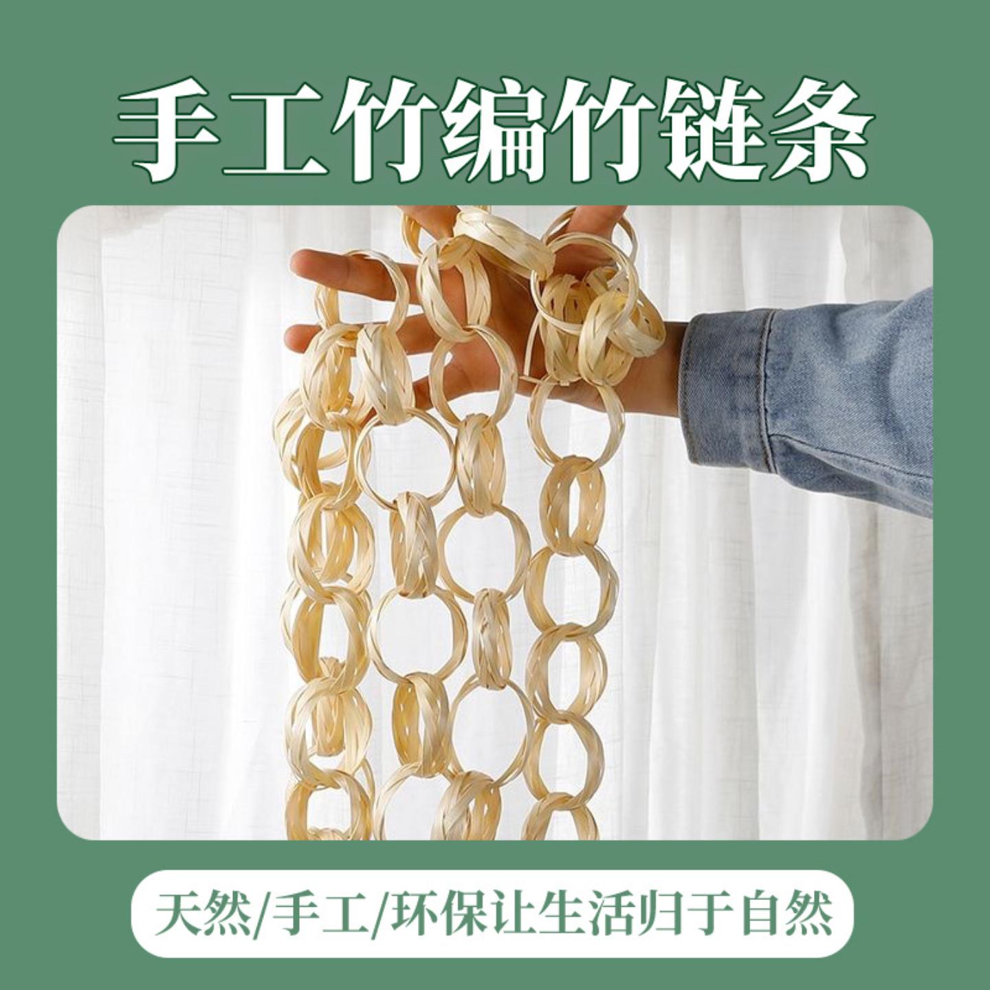 竹链条包竹编制品装饰墙饰挂饰