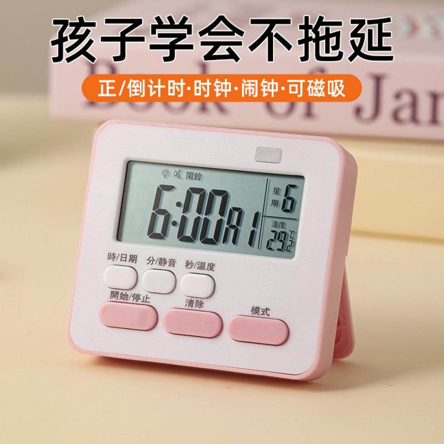 卡通创意倒计时器磁吸厨房提醒器