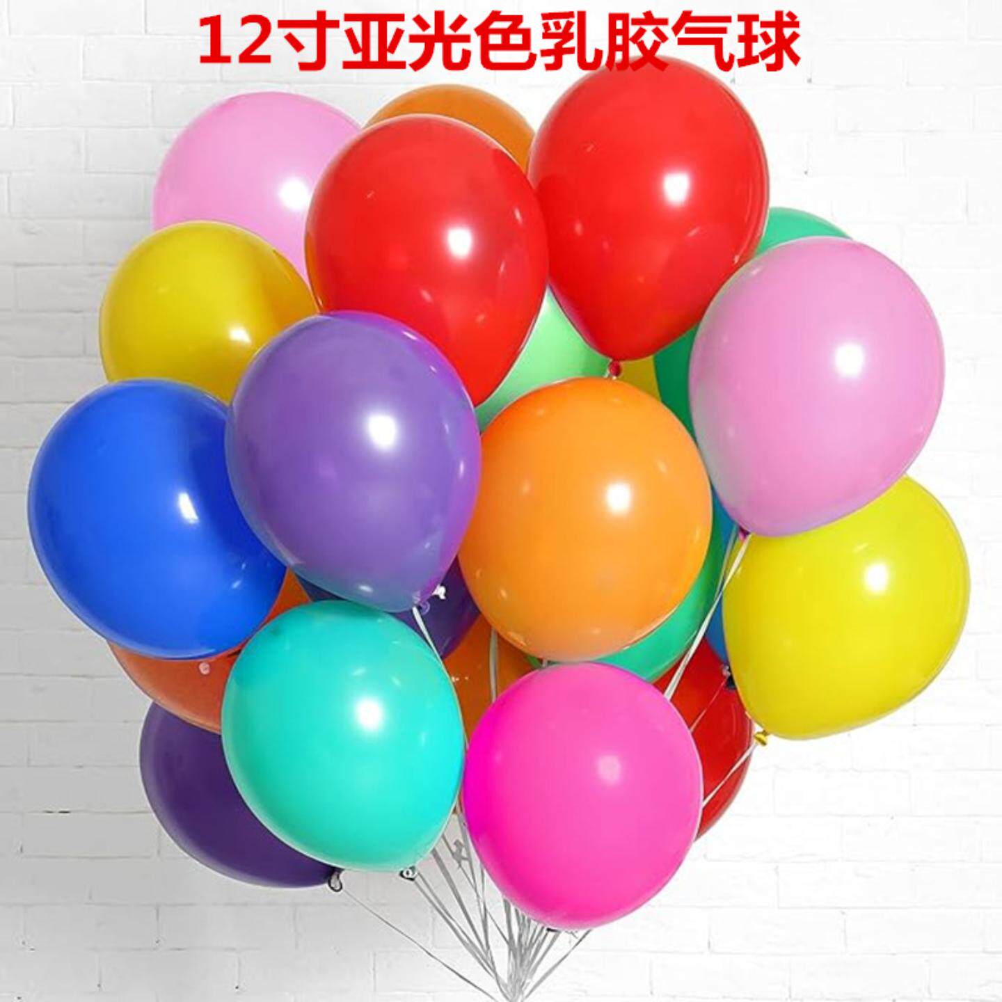 12寸加厚圆形亚光se汽球婚庆派对