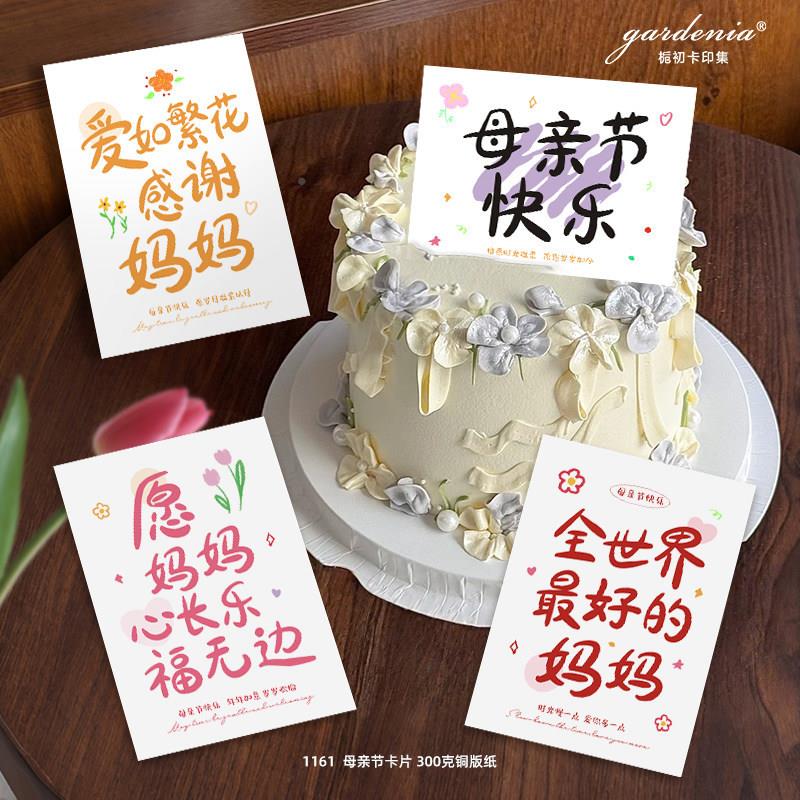 蛋感谢妈母亲节妈贺卡学生幼儿园送妈妈礼装饰卡片物1261鲜花糕留