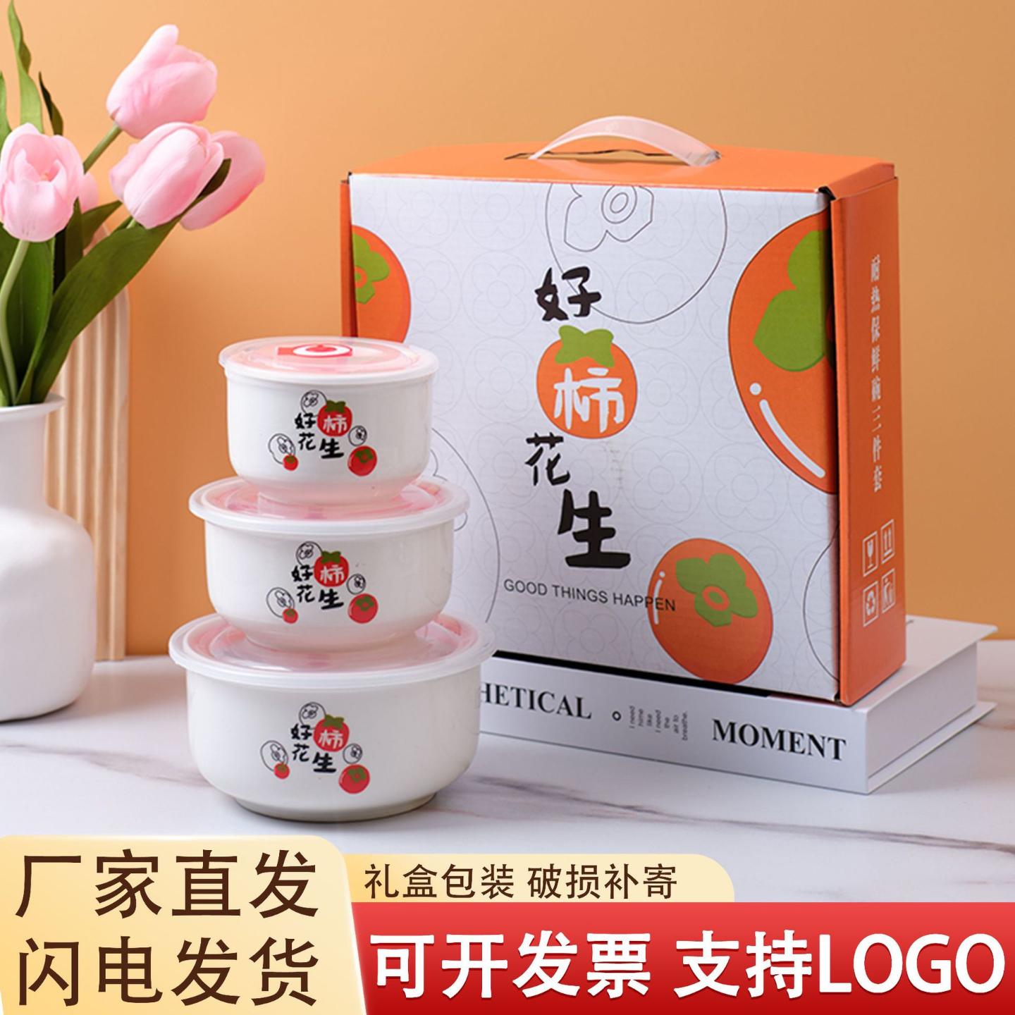 陶瓷保鲜碗三件套密封碗微波炉