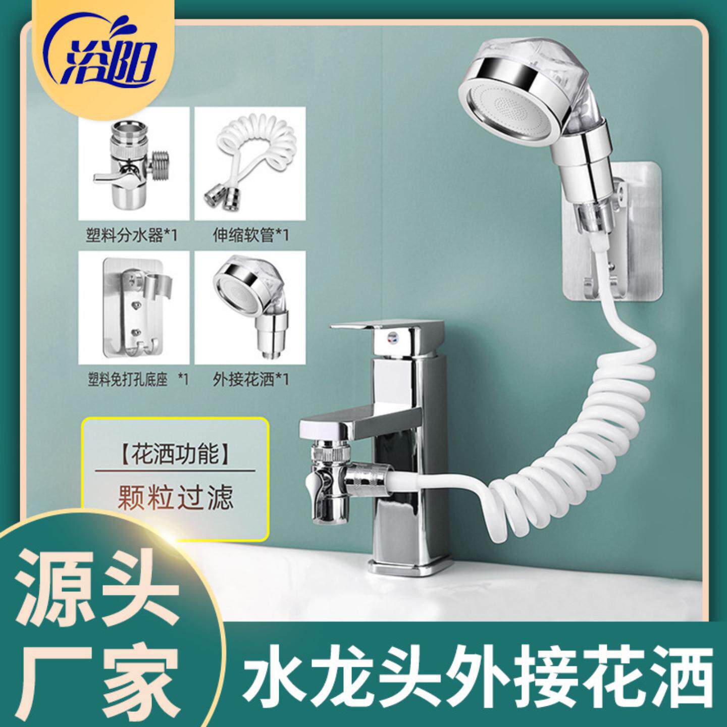 过滤花洒外接洗头面盆全铜龙头