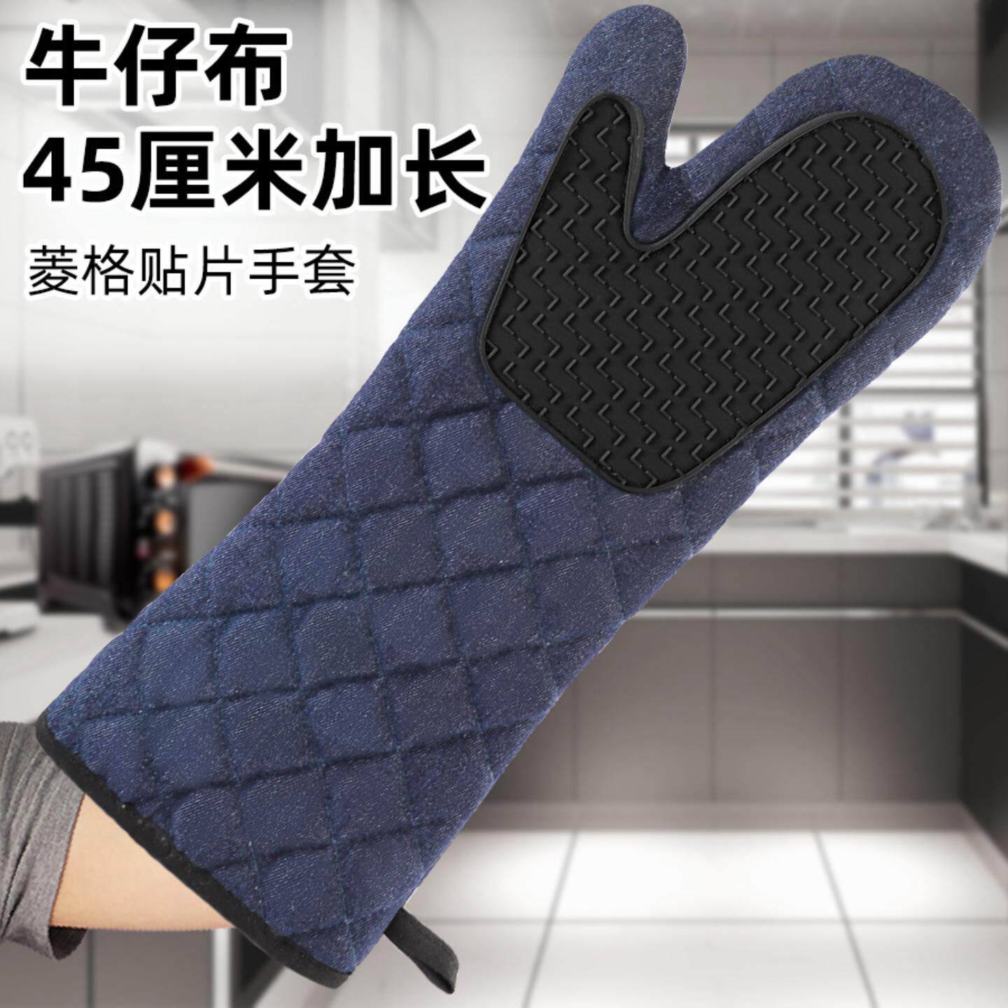 加长款牛仔布隔热手套硅胶加棉