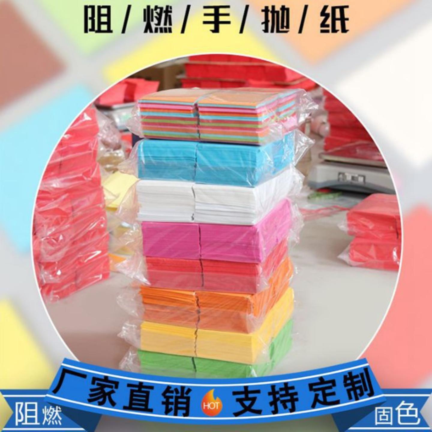 手抛纸酒吧蹦迪气氛用品阻燃固色