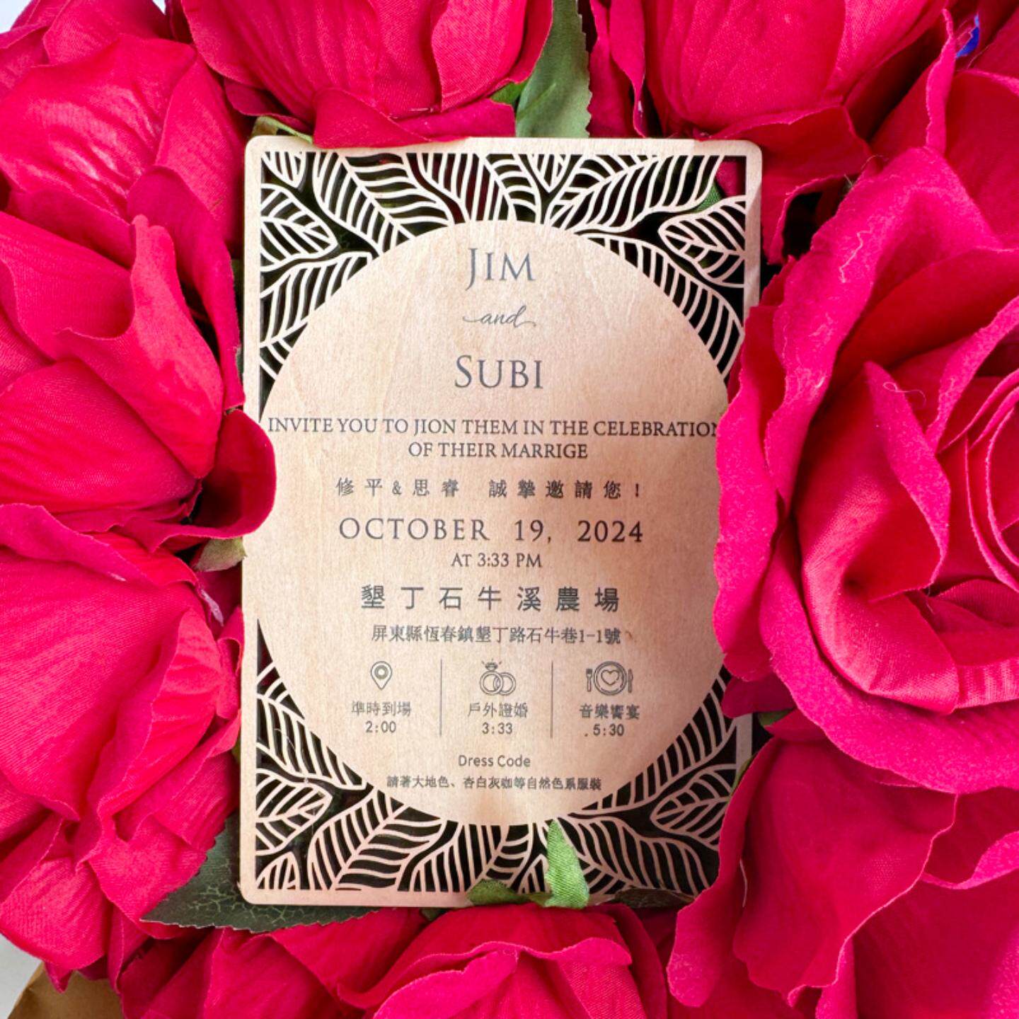 镂空结婚婚礼木质请柬活动商务邀请函高级感小众欧式婚礼请帖创意