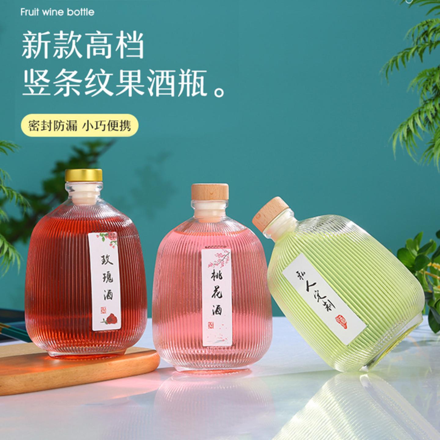 果酒瓶玻璃泡酒瓶酒威士忌储酒器图片