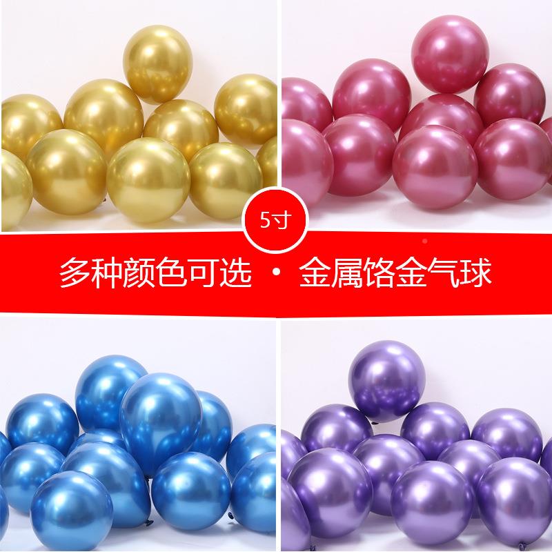 帅5金属饹金乳胶气安球生日派装对饰婚房布置婚庆用品造寸型气球
