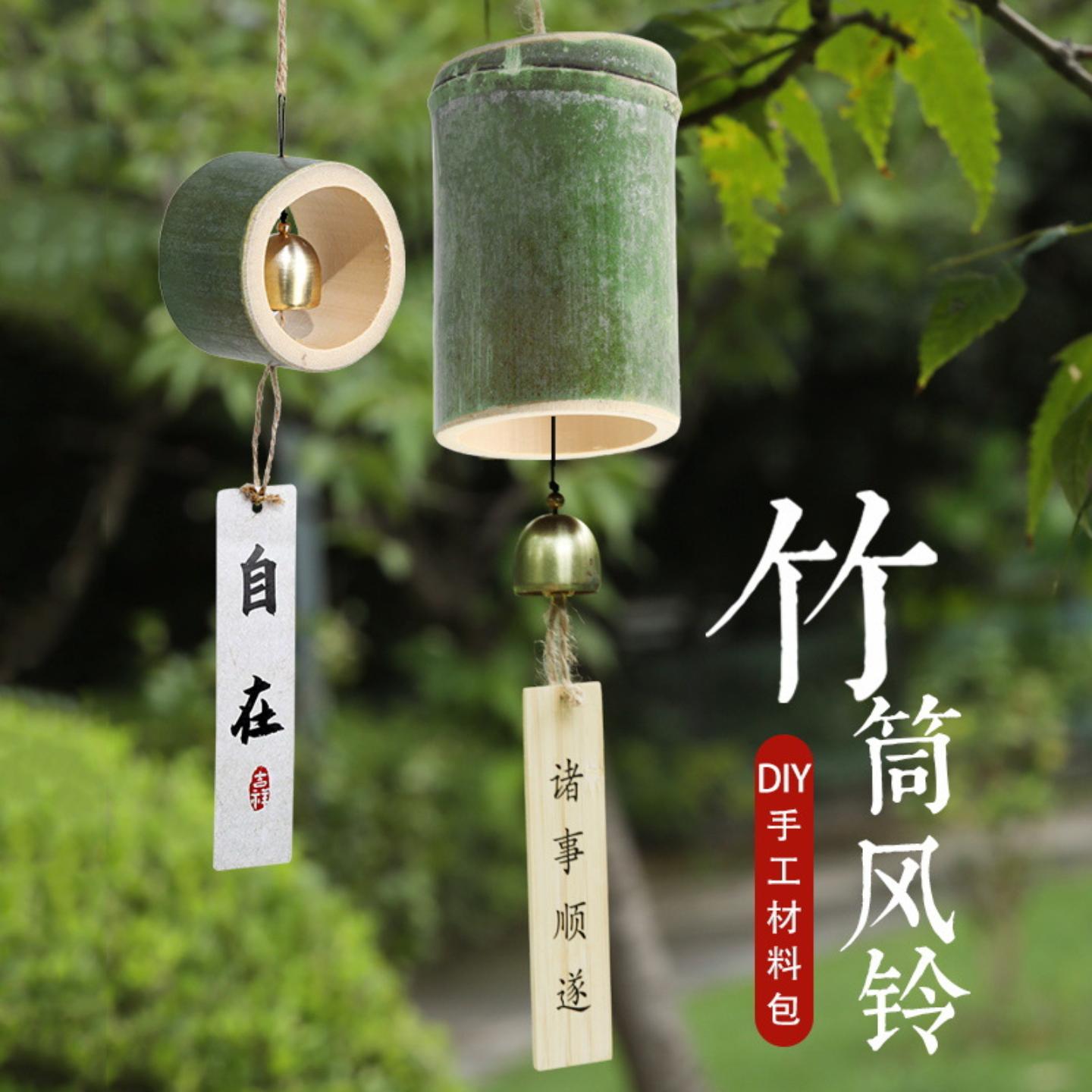 竹筒风铃手工DIY材料包铃铛挂饰