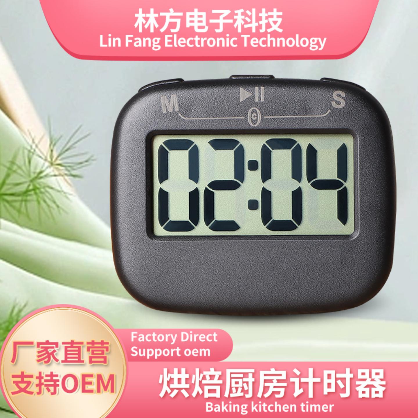 多功能磁吸电子计时器烘焙计时器厨房学习定时器式提醒器学生