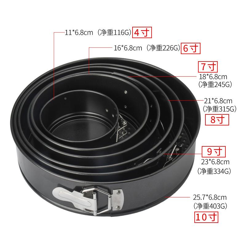 寸圆形蛋糕模具活底锁烤盘扣厚碳钢不沾涂层4/ic-202306/7/8/9 烘