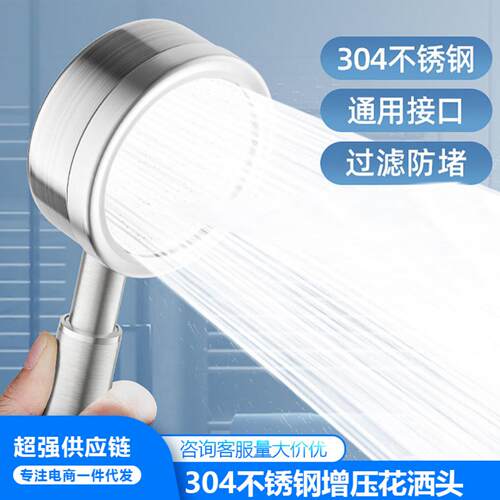 304不锈钢强力增压花洒喷头家用
