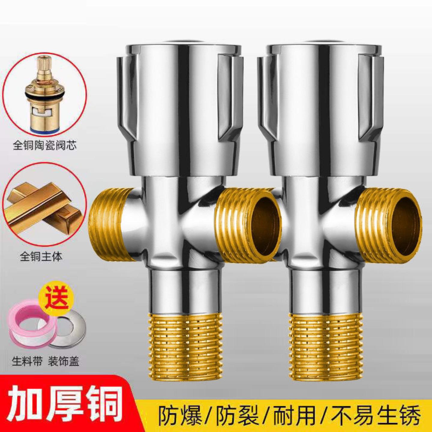 全铜体三角阀冷热双出水4分304