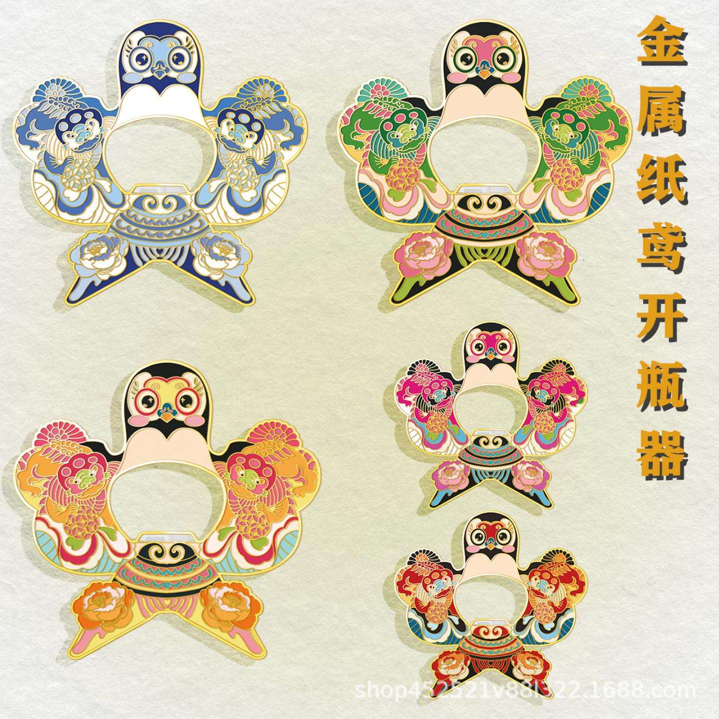 潍坊风筝燕子纸鸢金属开瓶器卡通