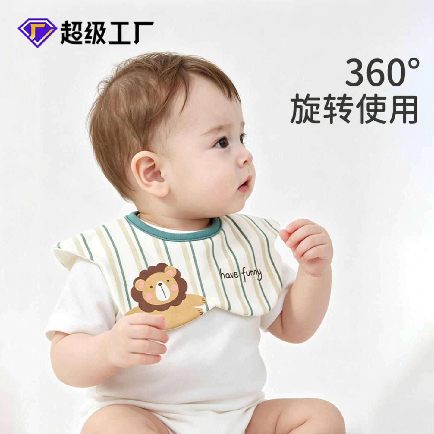 婴儿围嘴宝宝口水巾360度可旋转