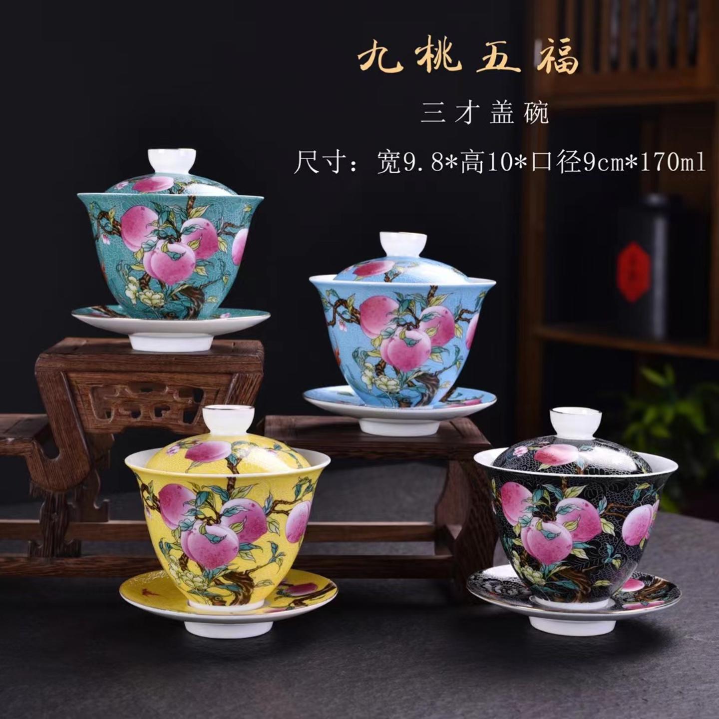 珐琅彩三才盖碗茶杯陶瓷家用大号