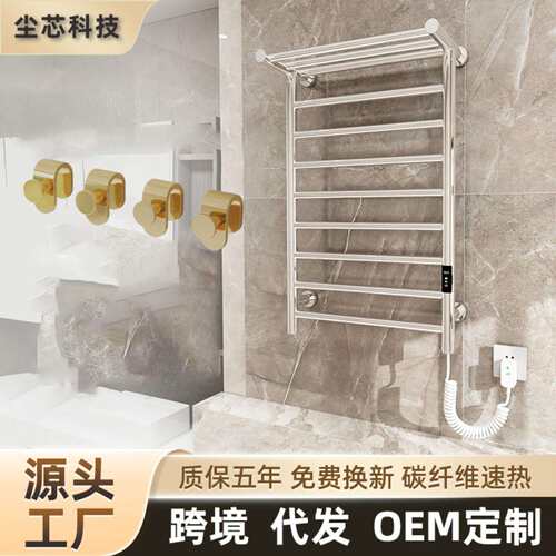 卫生间电热毛巾架高档轻奢配件
